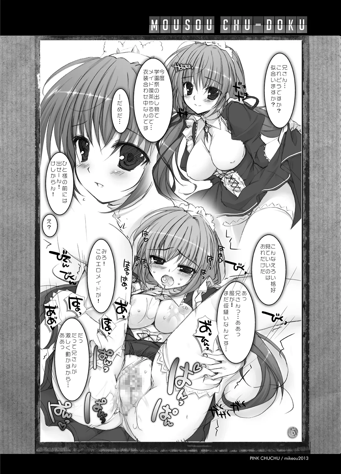 หน้า 6
