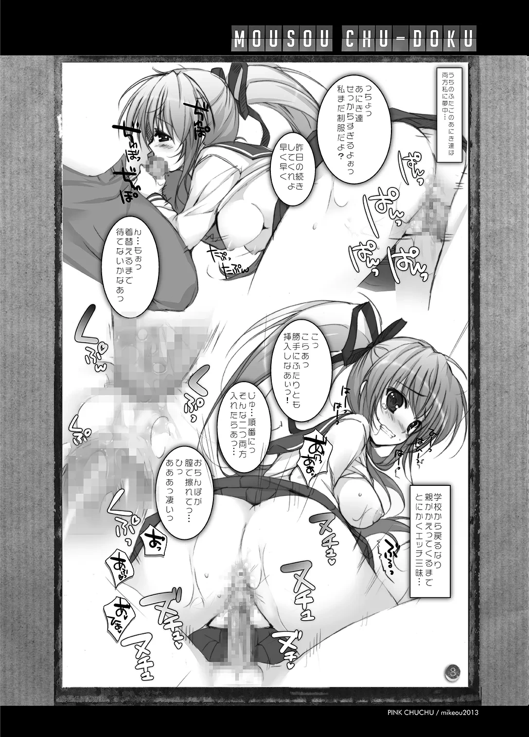 หน้า 8