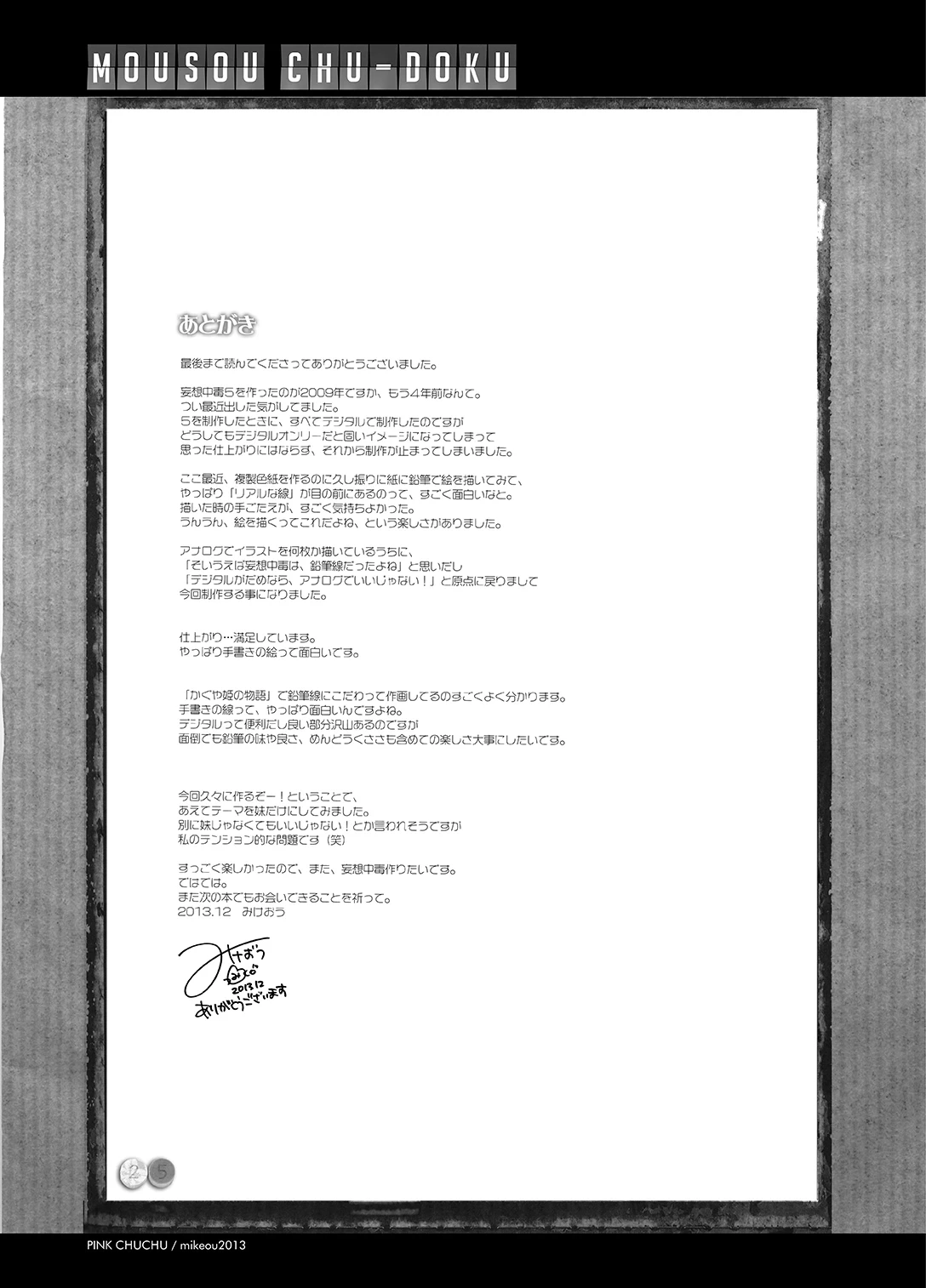 หน้า 25