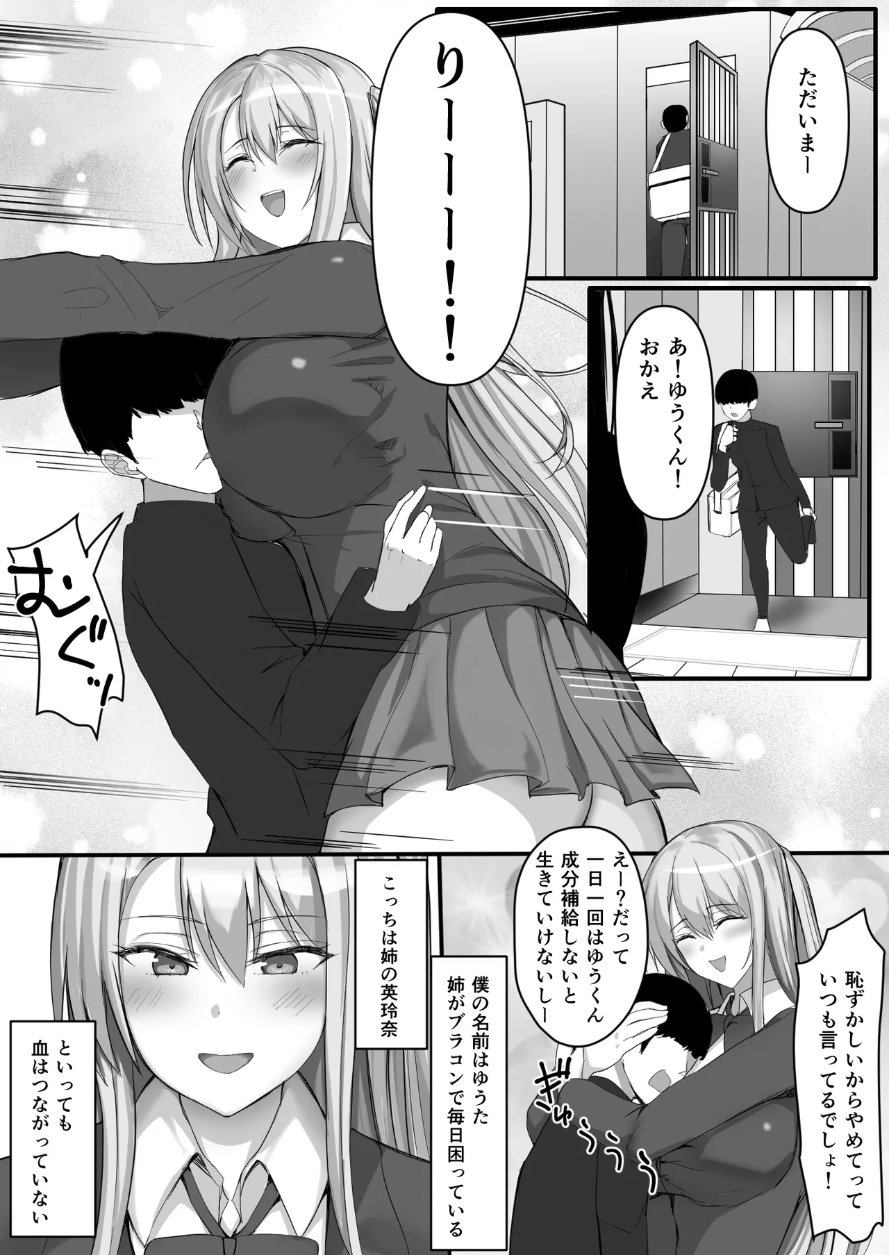 [Ichiokumangenjaya (Tamanohousa)] Issho ni Sex Shite Sodatta BroCon Ane ni Naisho de Anetomo to SeFri ni Narimashita