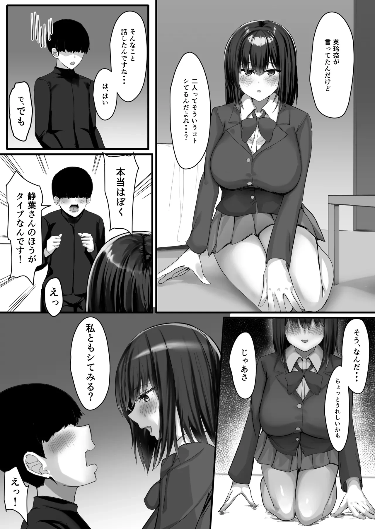 หน้า 6