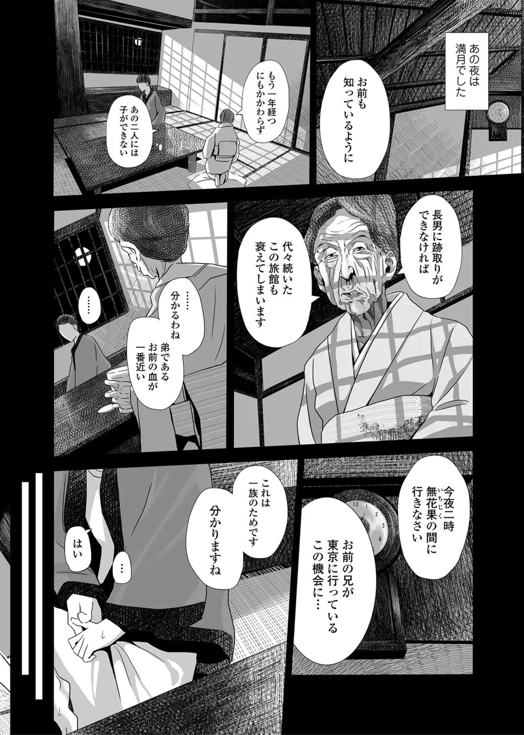 หน้า 23