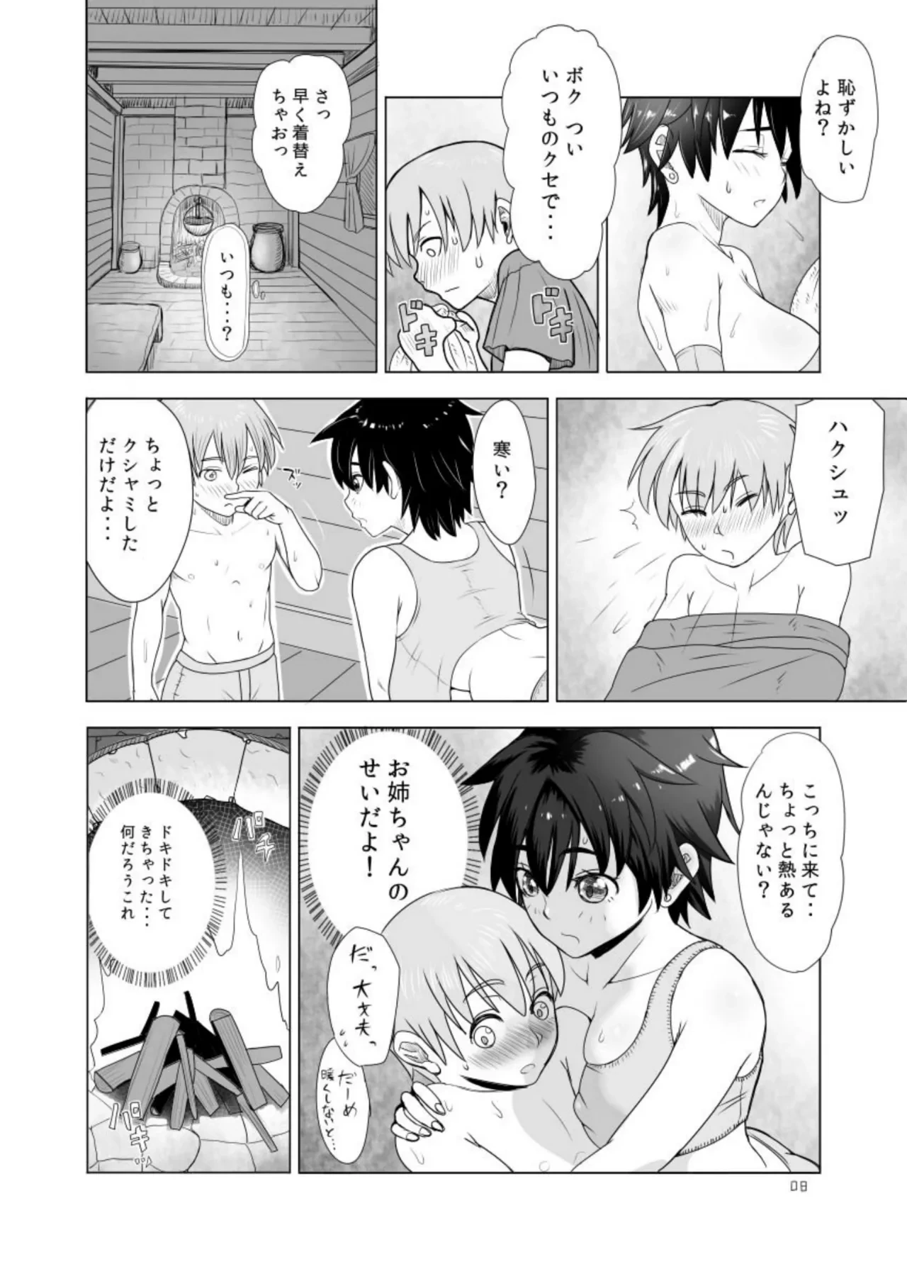 หน้า 8