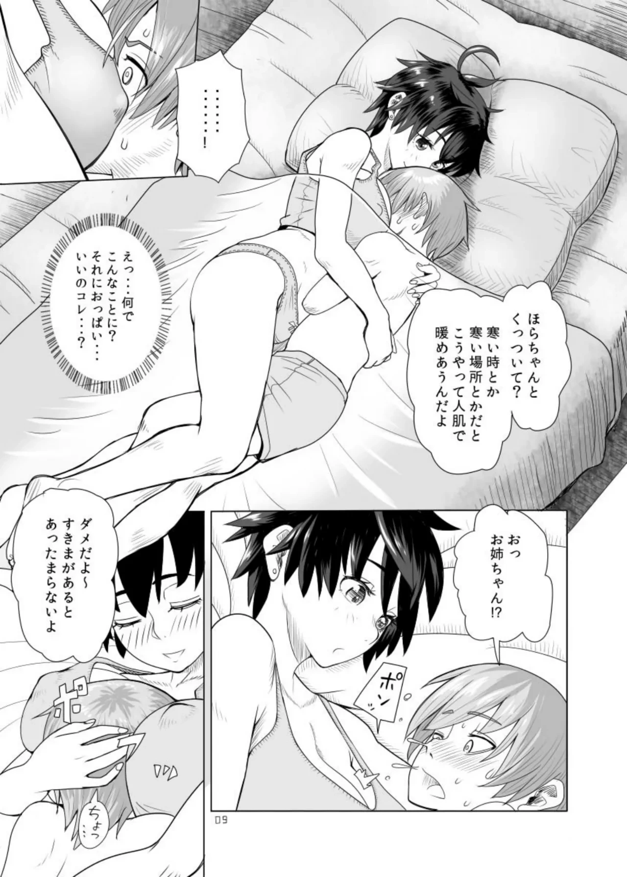 หน้า 9