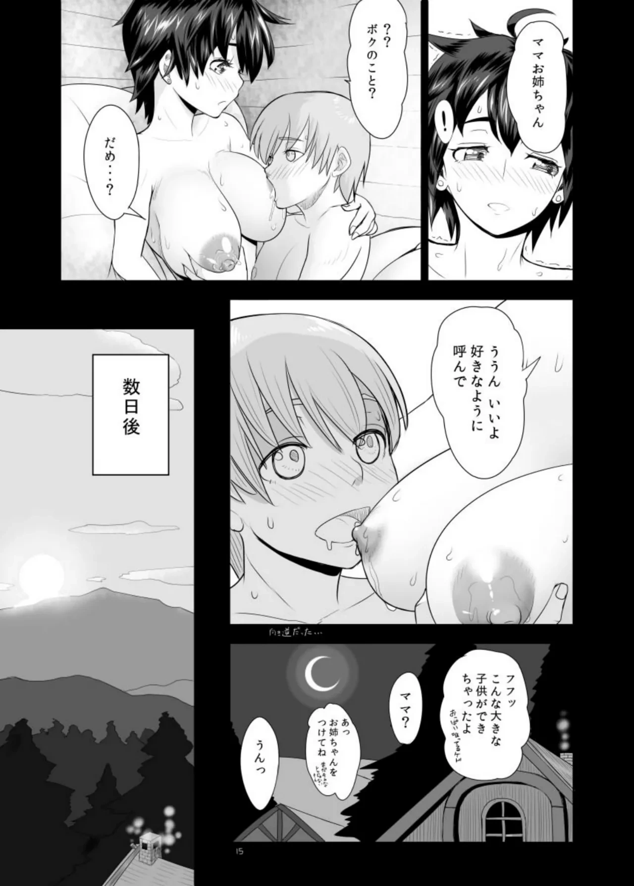 หน้า 15