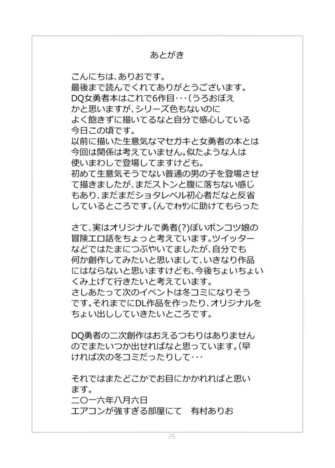 หน้า 29