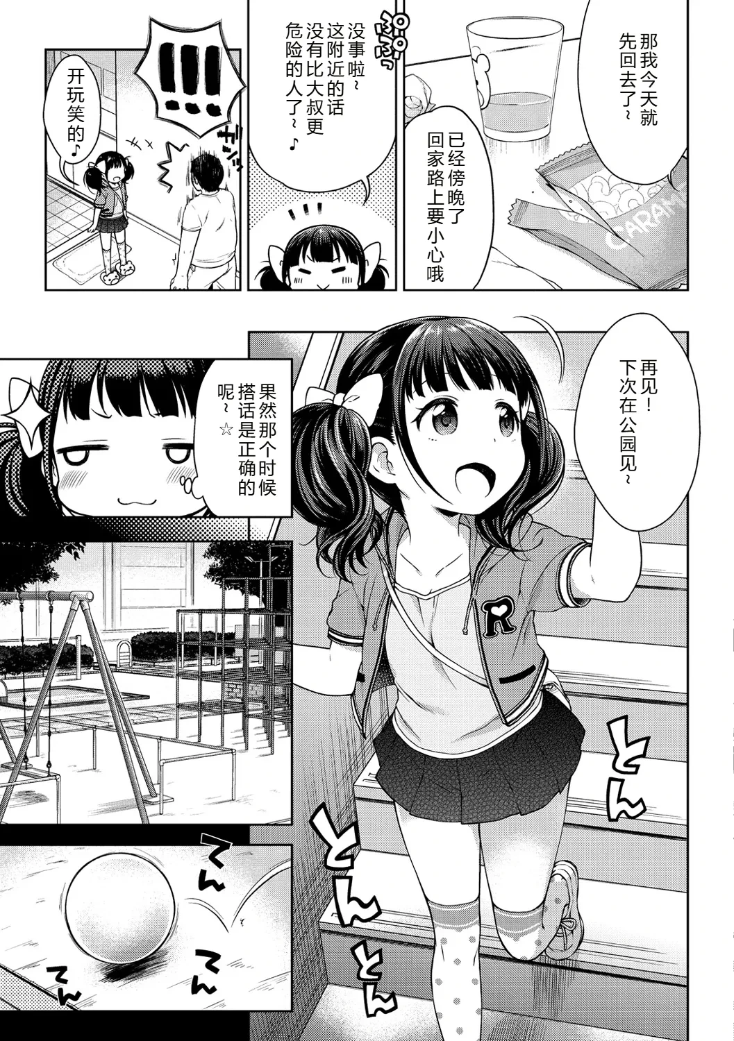 หน้า 8