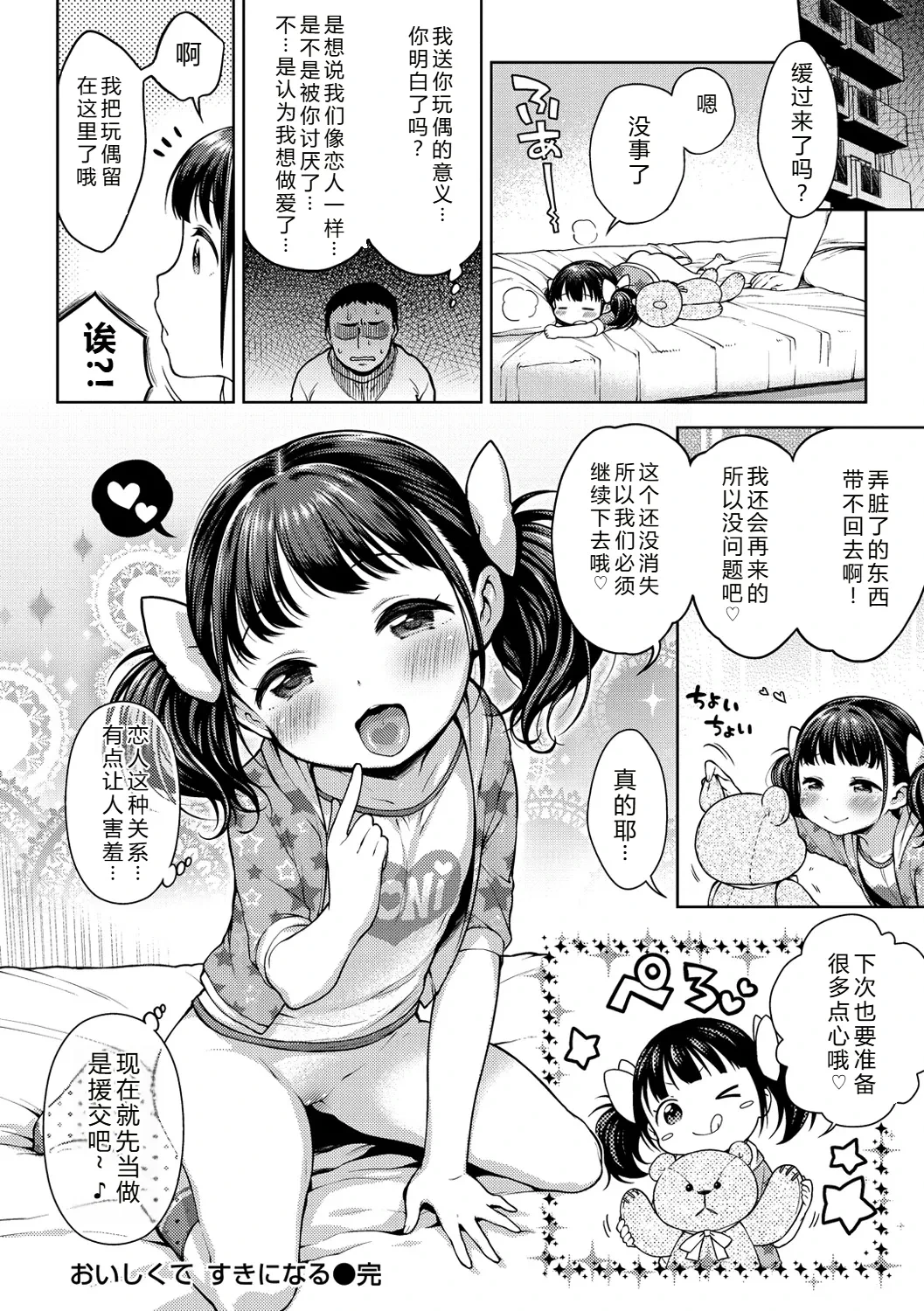 หน้า 29