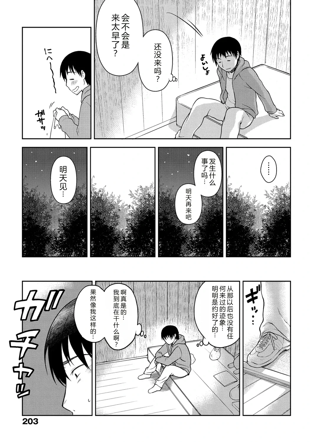 หน้า 206