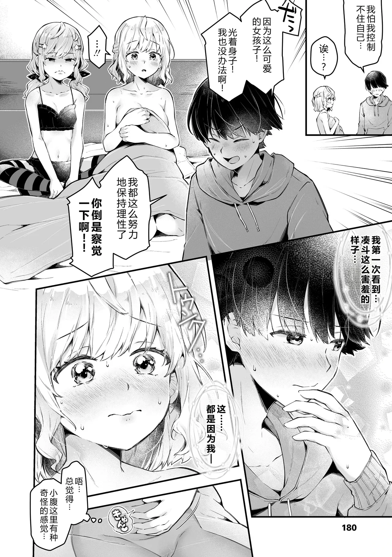 หน้า 180