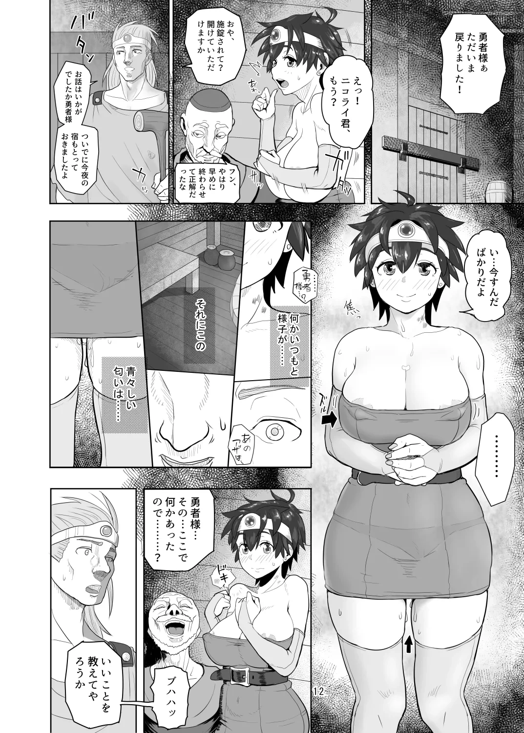 หน้า 12