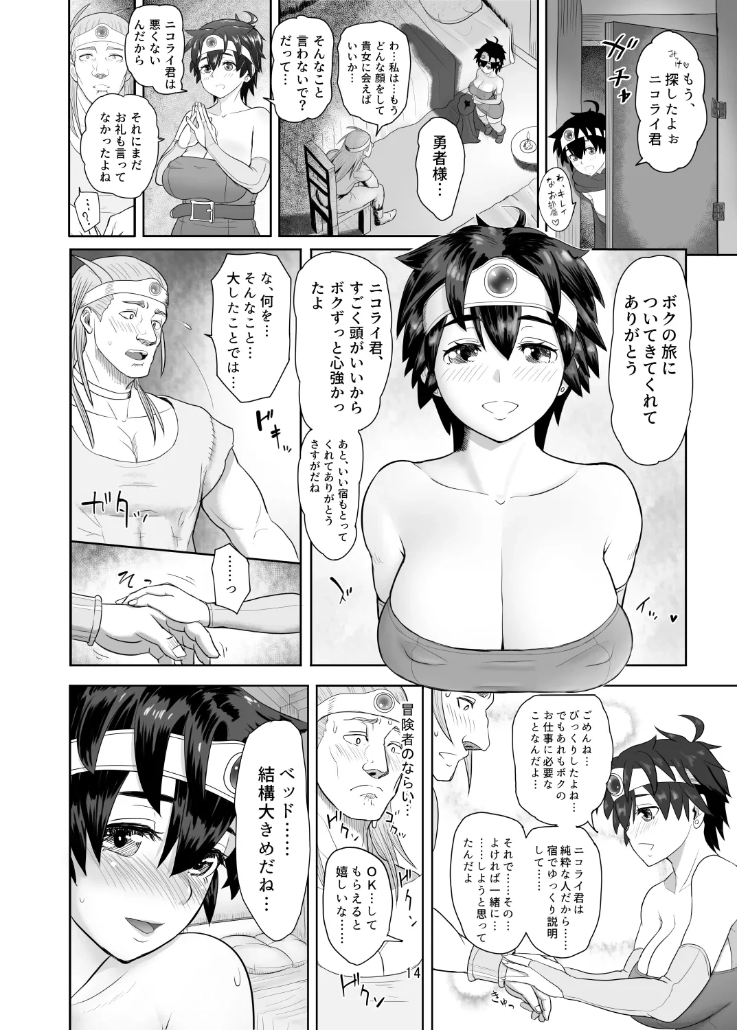 หน้า 14