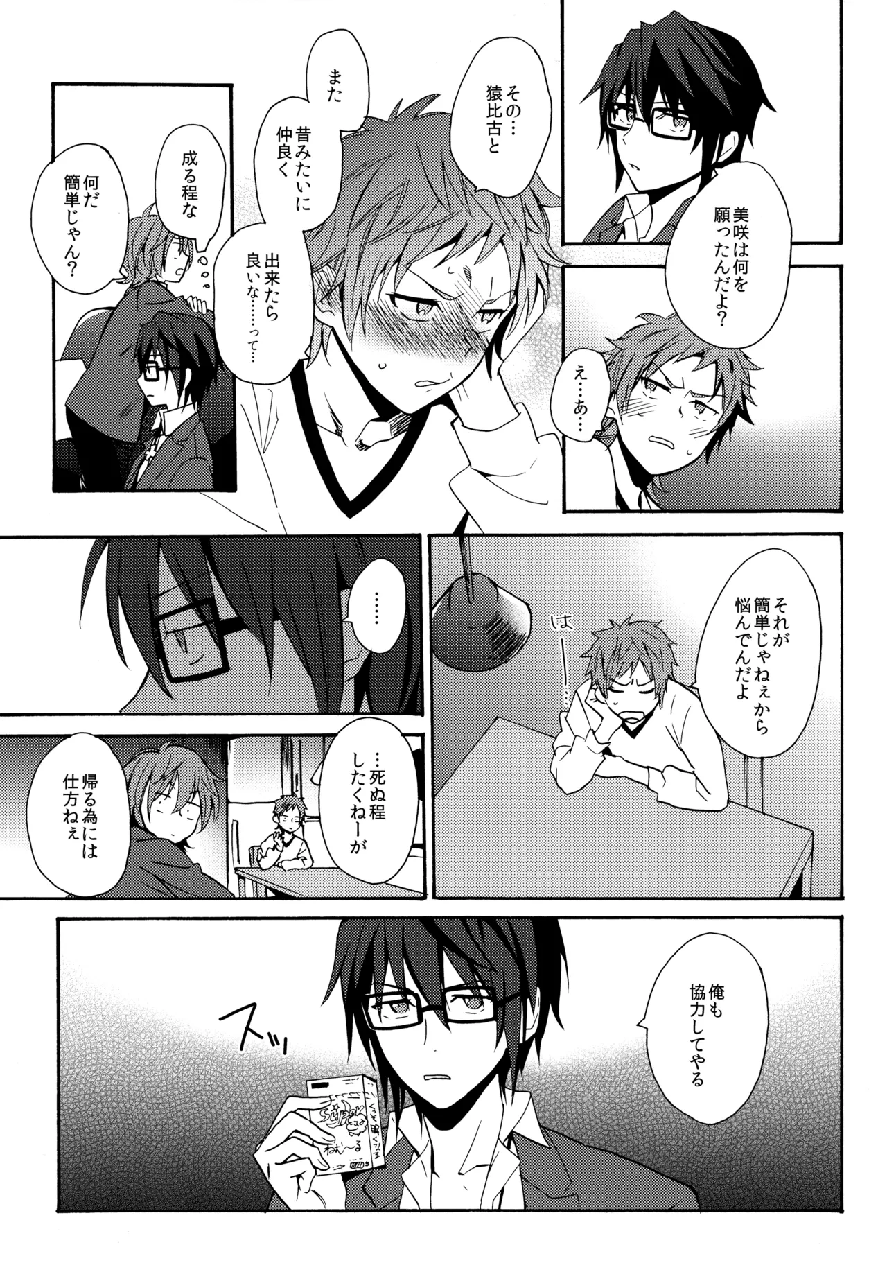 หน้า 8
