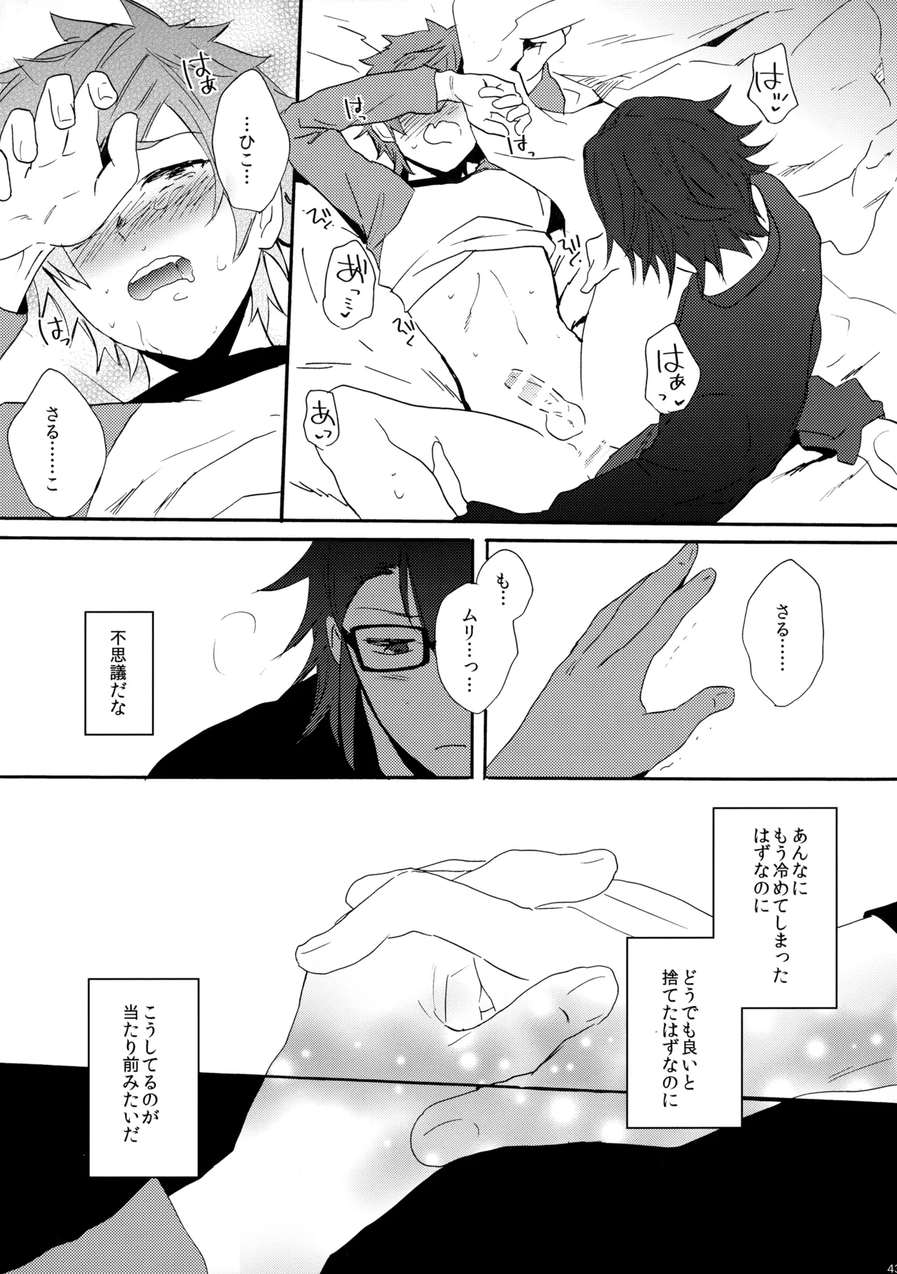 หน้า 44