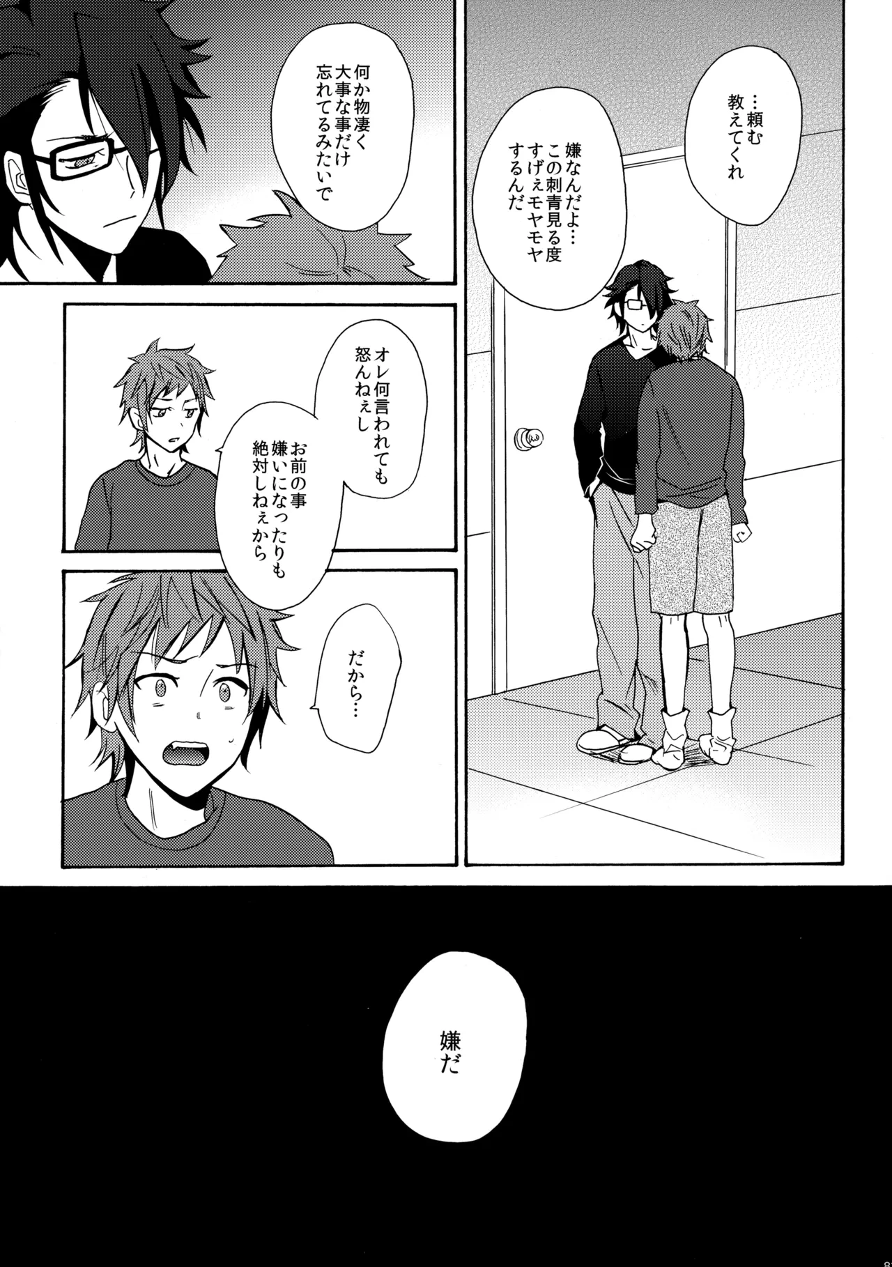 หน้า 84