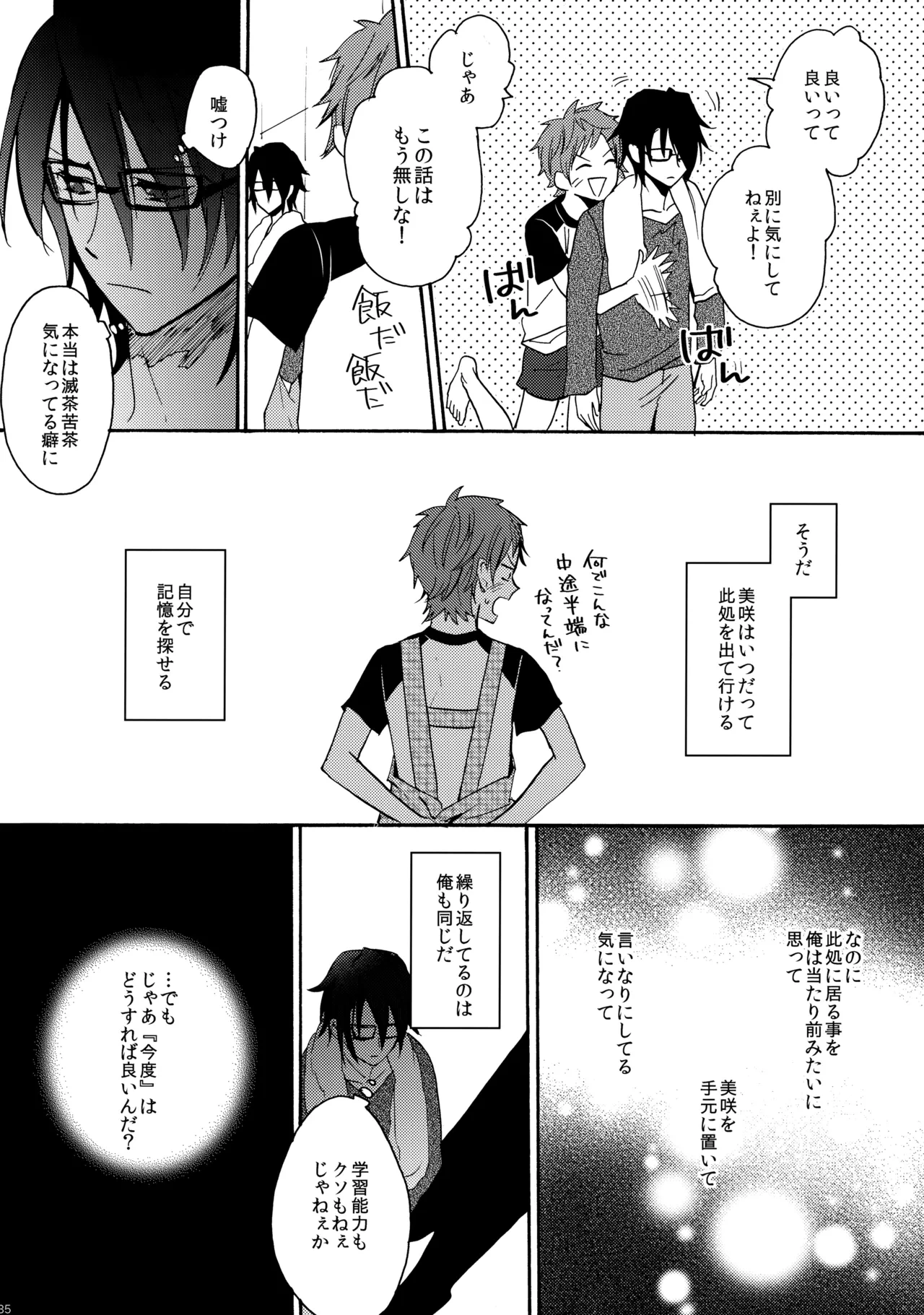 หน้า 36