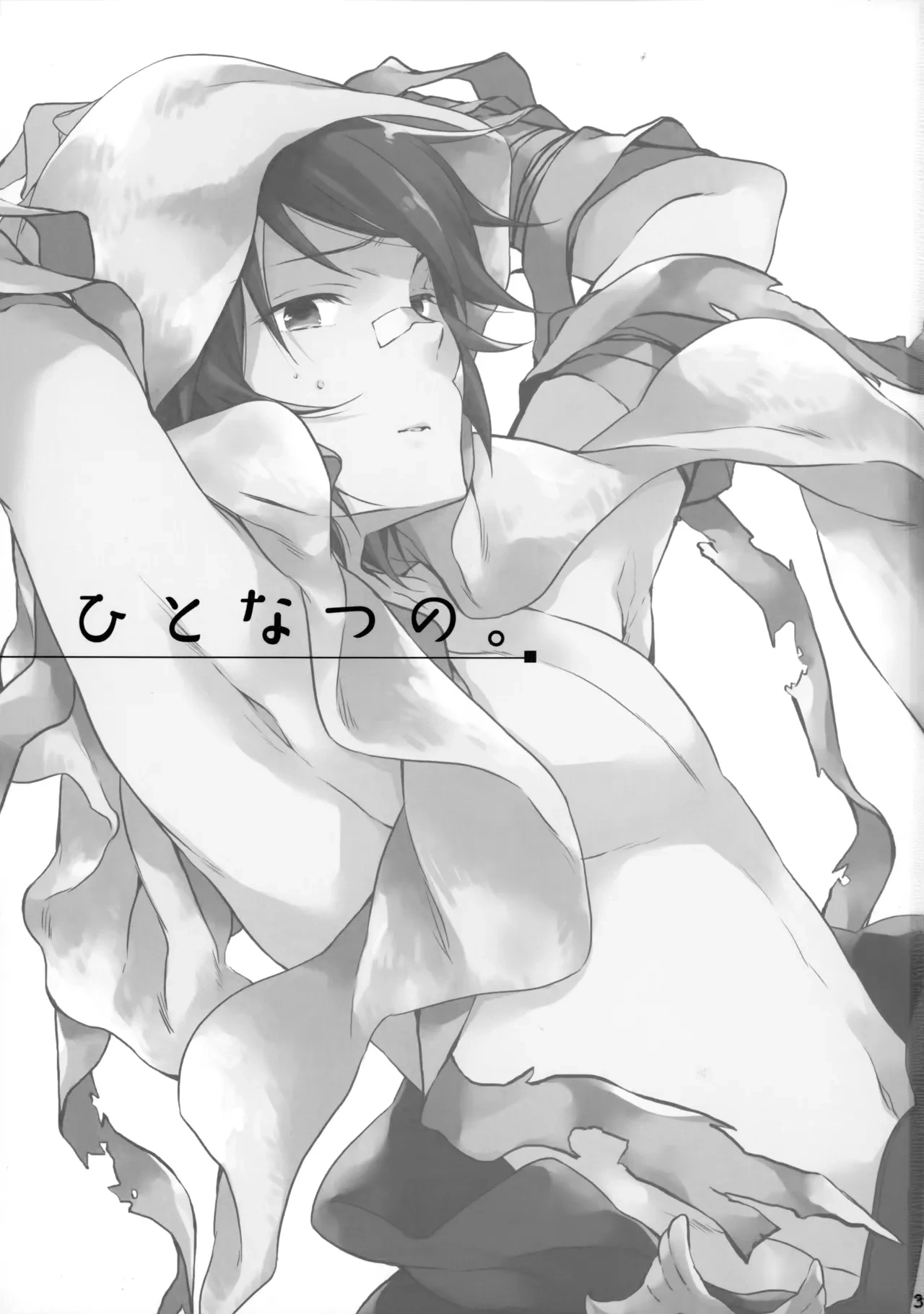 (C94) [Katamichi Shoujo (Shironono Chiko)] ひとなつの。おもいではぜんぶつめてすててしまえばいい。 (Granblue Fantasy)