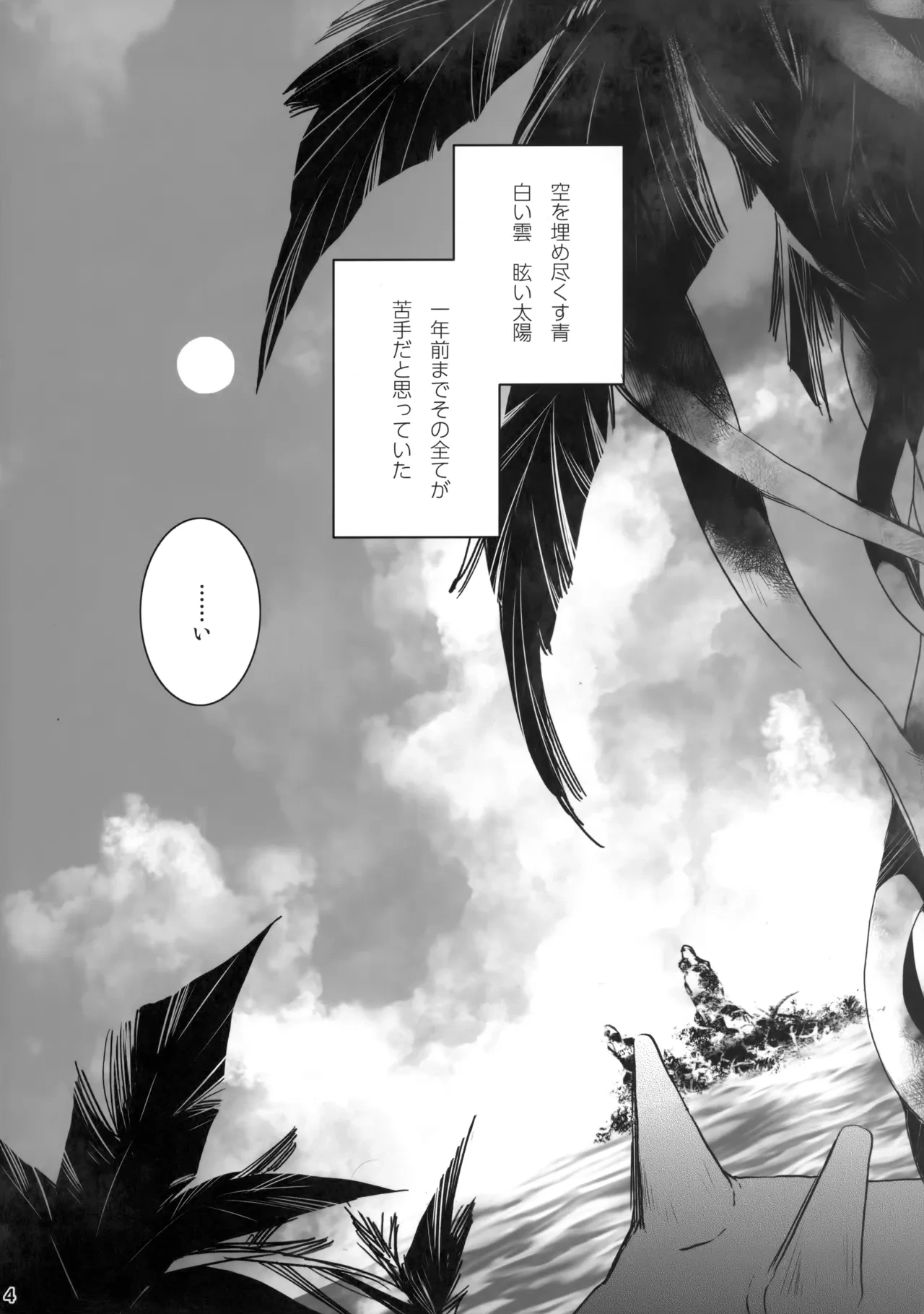 หน้า 3