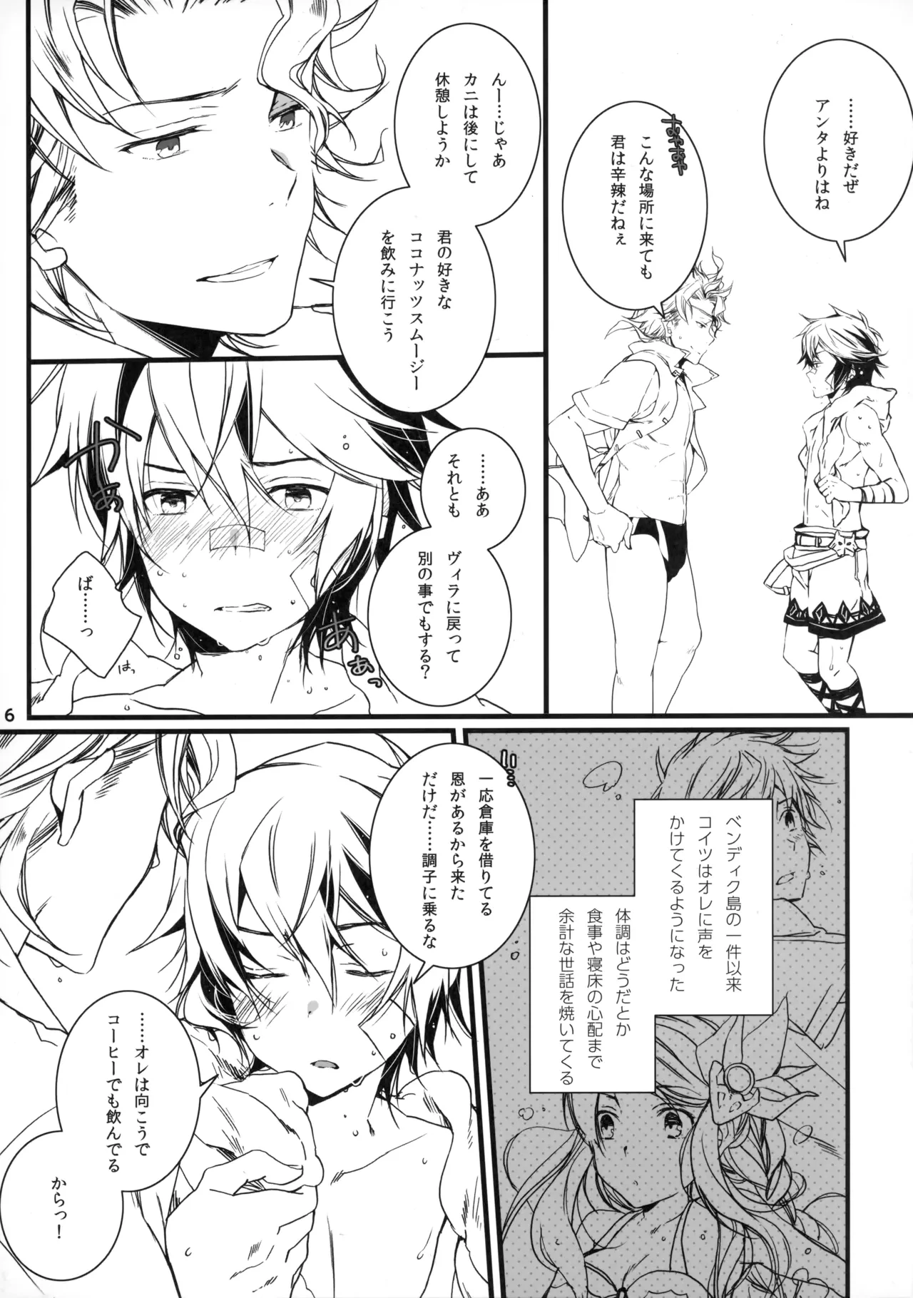 หน้า 5