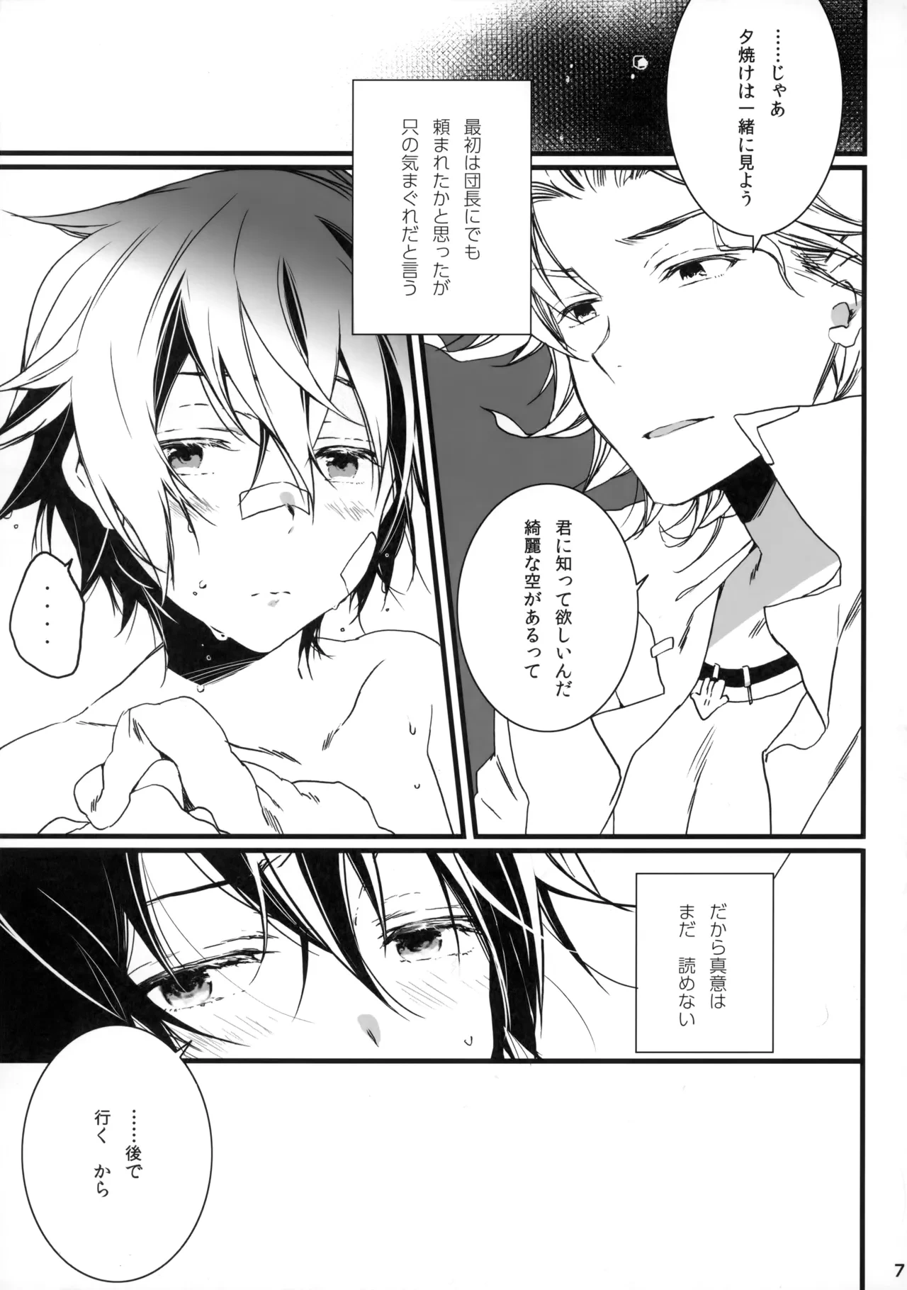 หน้า 6