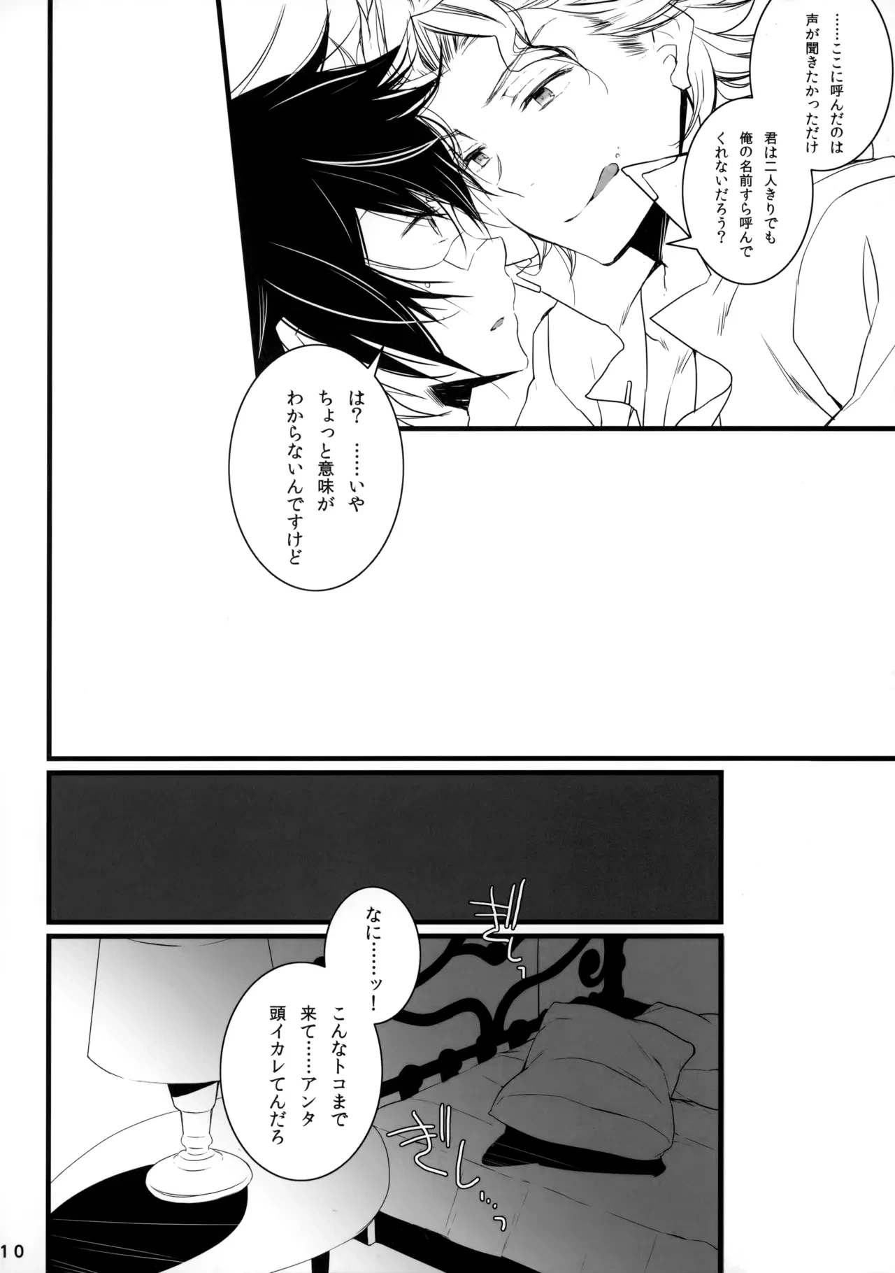 หน้า 9