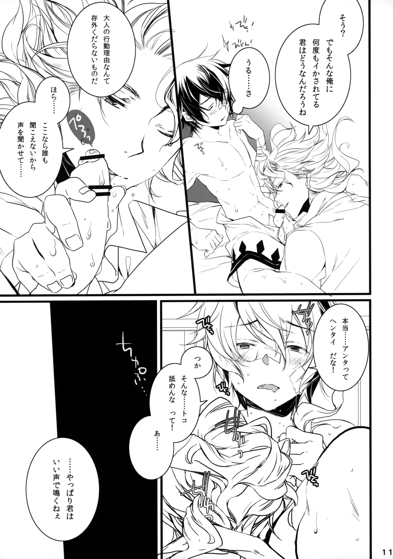 หน้า 10