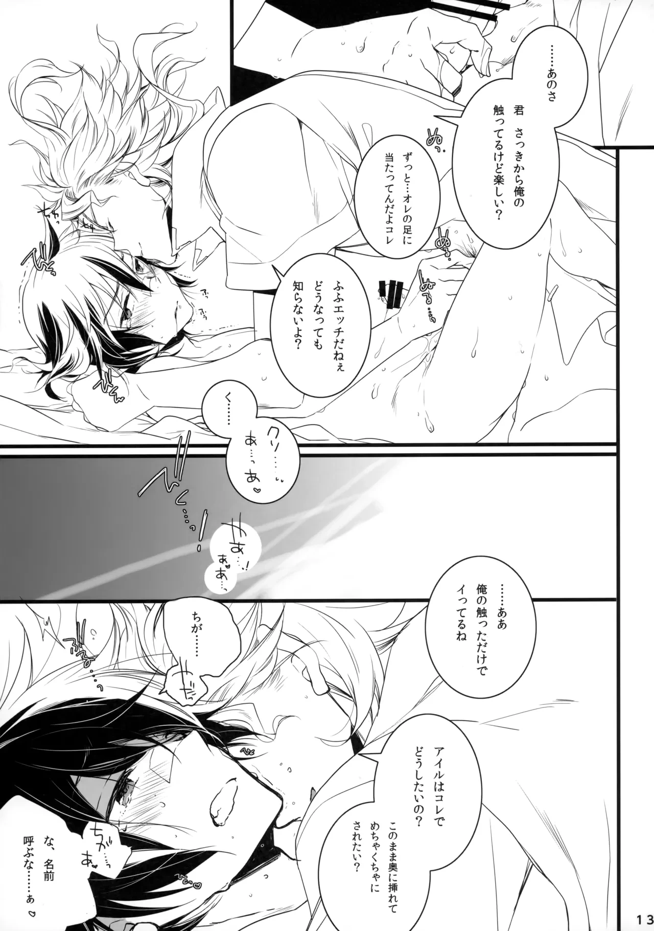 หน้า 12
