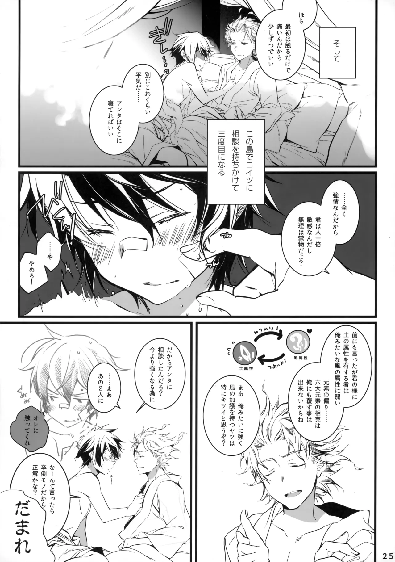 หน้า 24