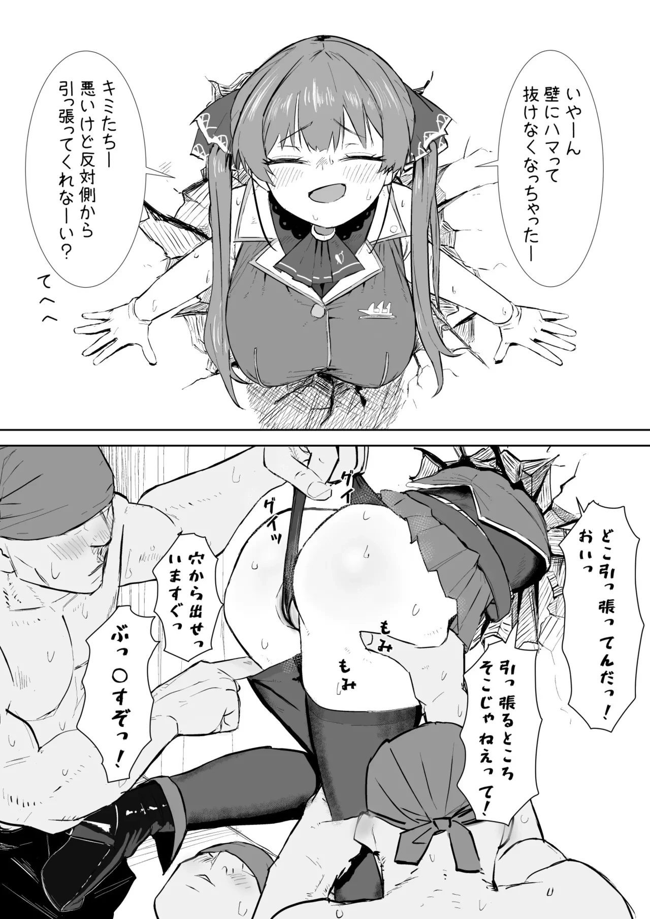 [Uzura Dobin] Kabe ni Hamatta mrn Senchou (Houshou Marine)