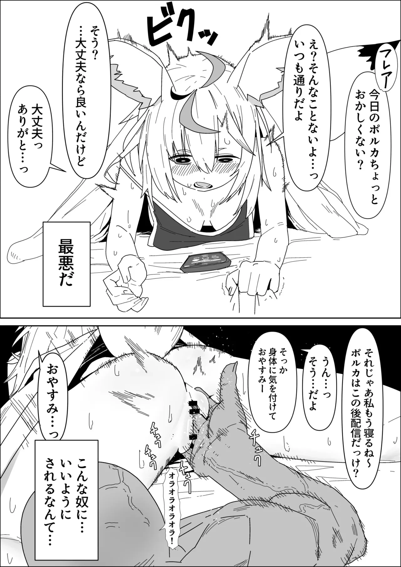 [Uzura Dobin] fla to Shichousha ni Naisho de Ecchi suru plk (Omaru Polka)