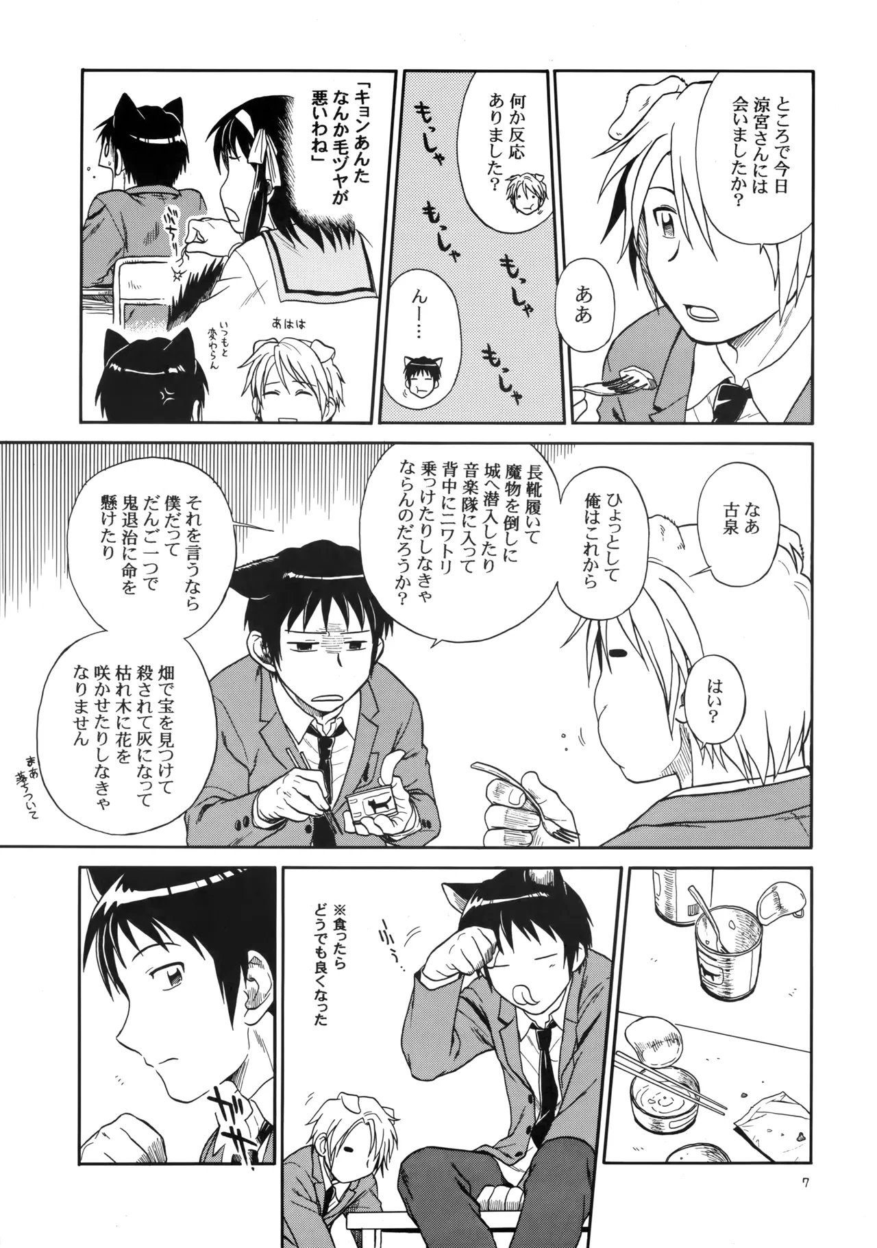 หน้า 6