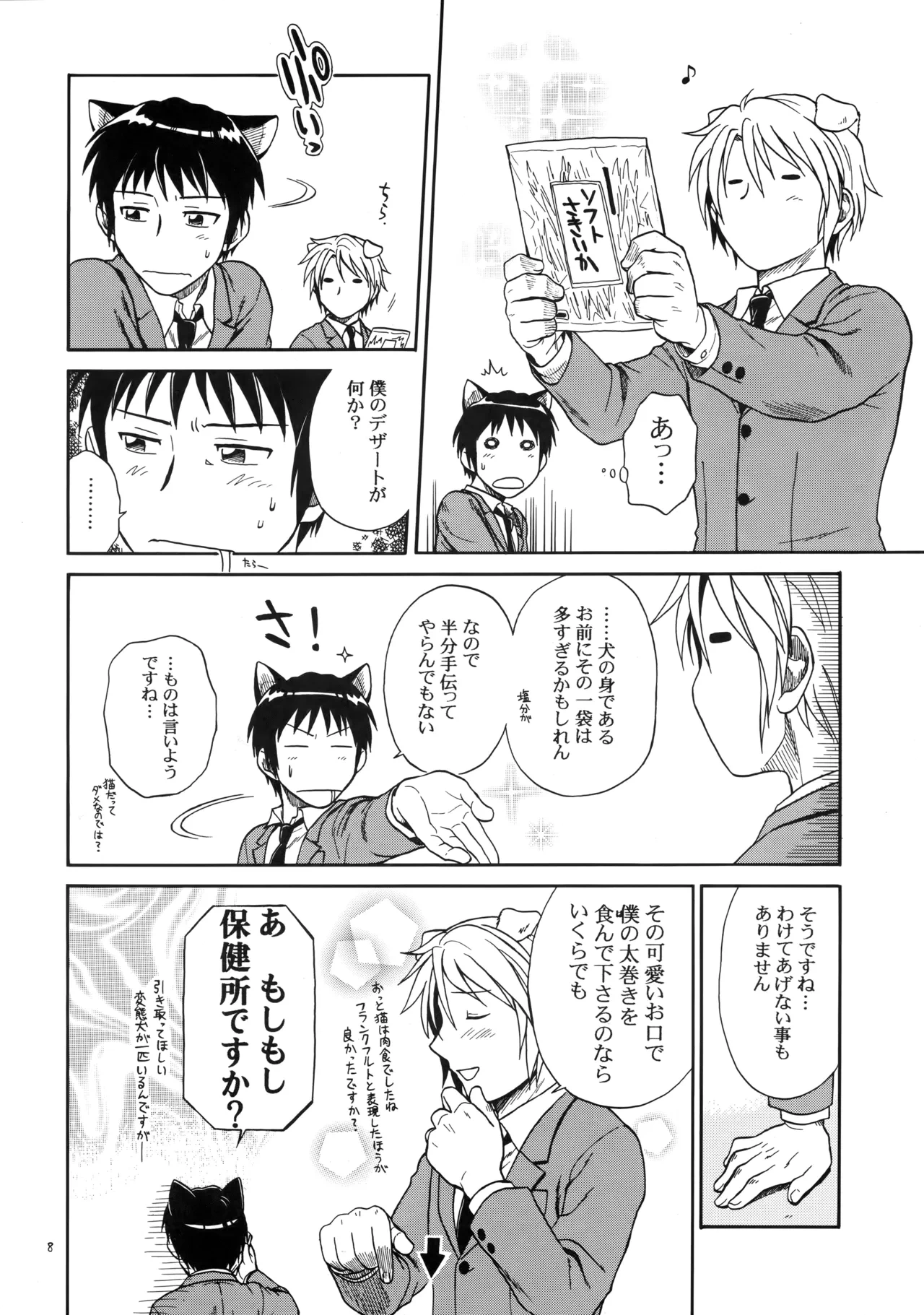 หน้า 7