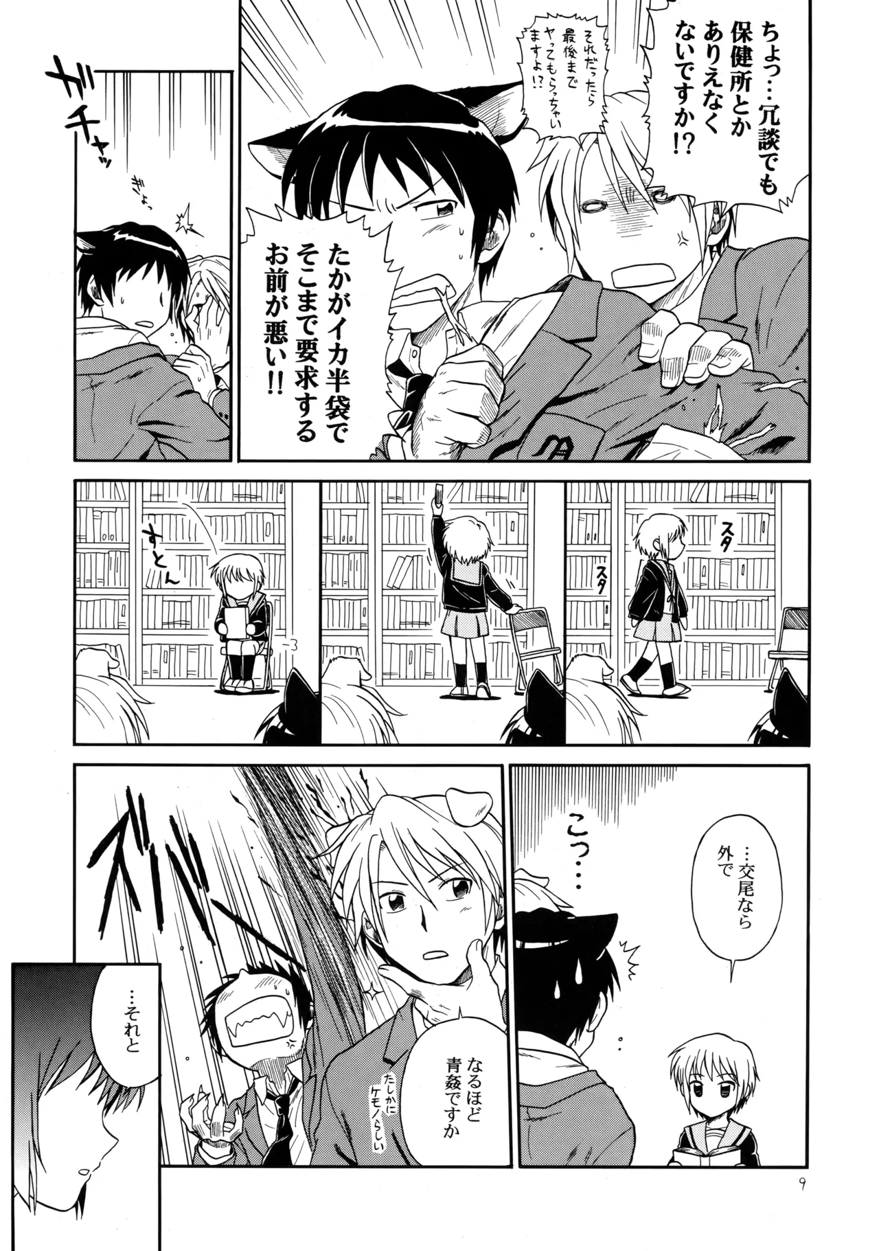หน้า 8