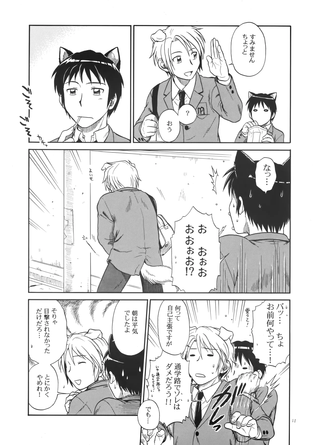 หน้า 10