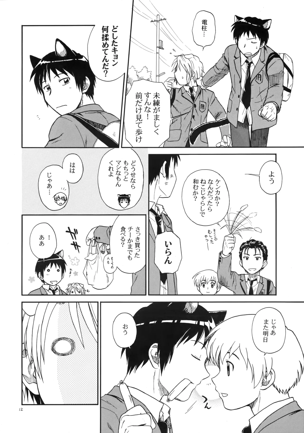 หน้า 11