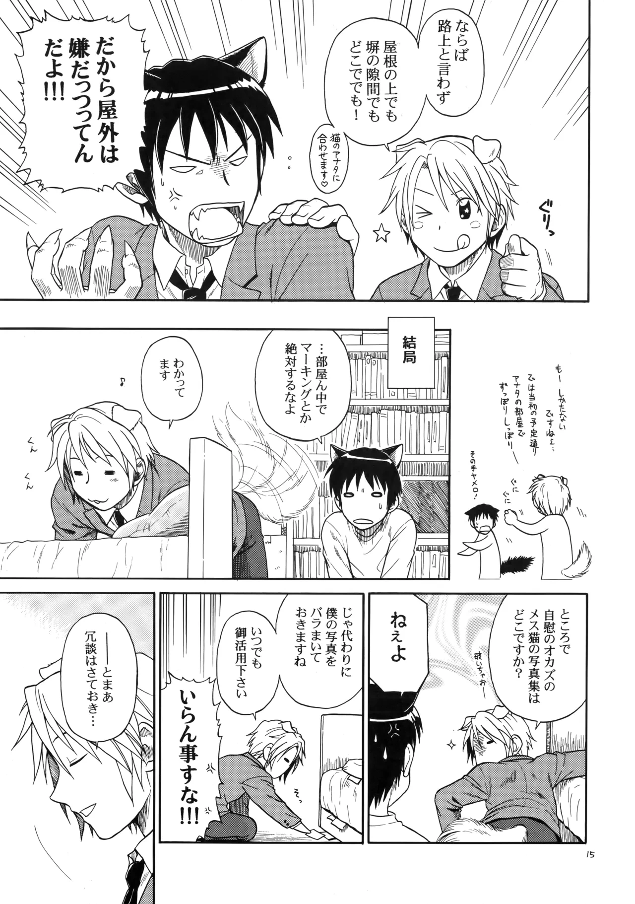 หน้า 14
