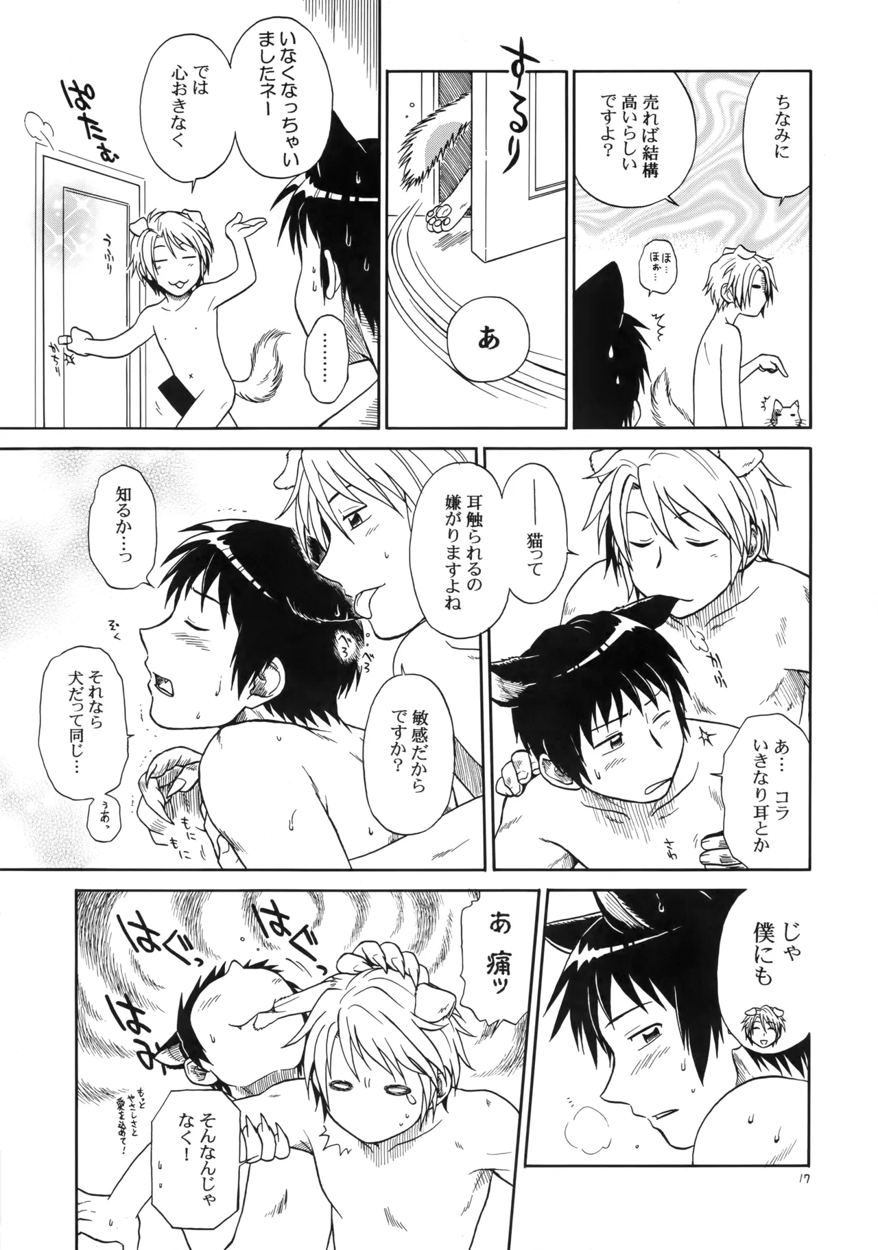 หน้า 16