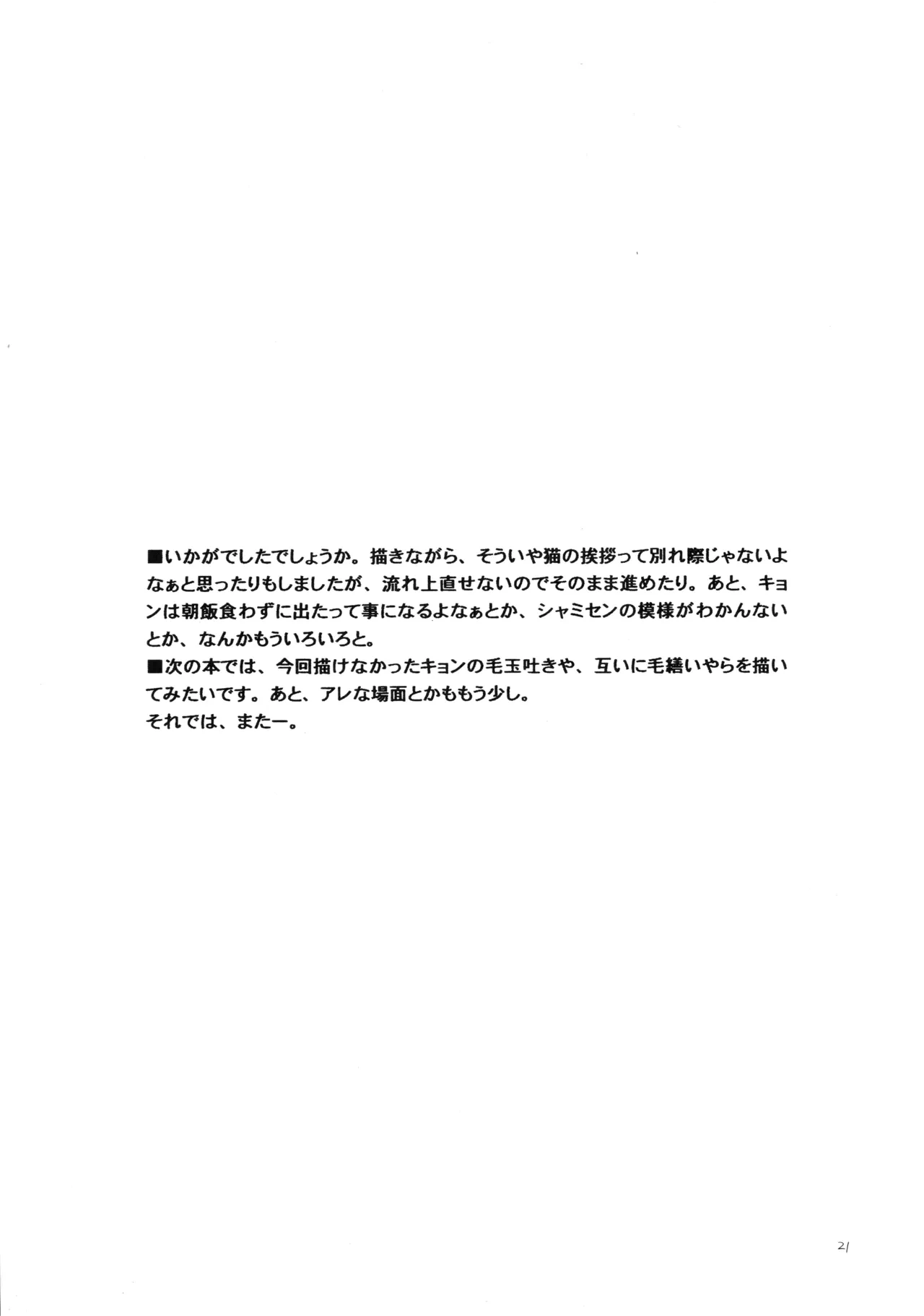 หน้า 20