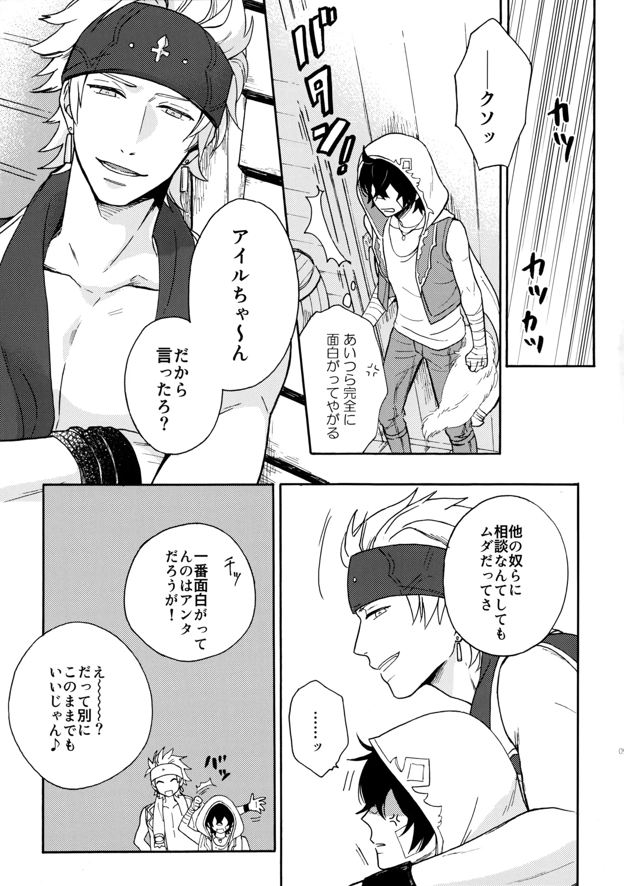 หน้า 8