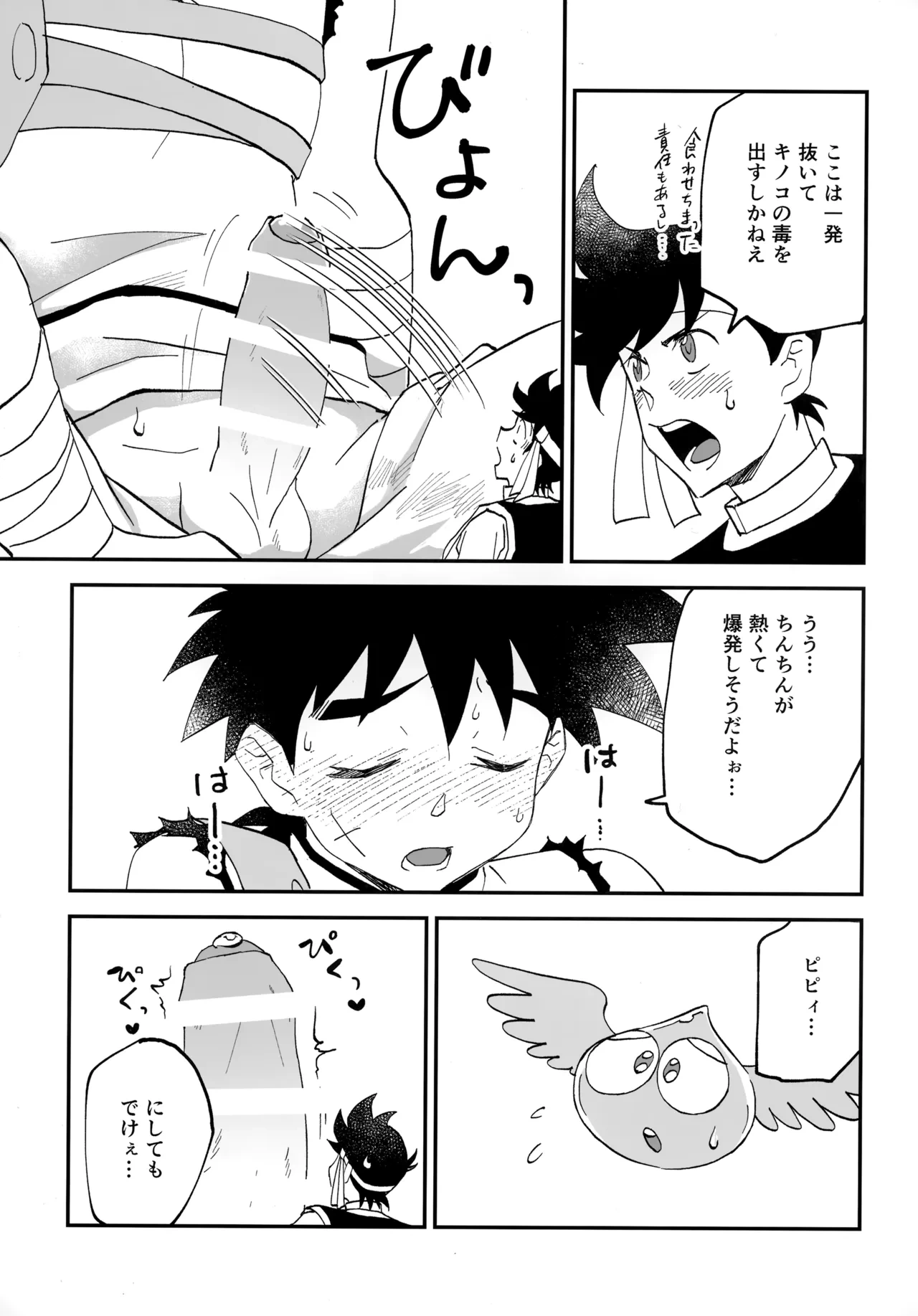 หน้า 8