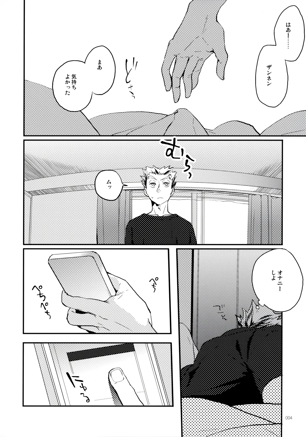 หน้า 3