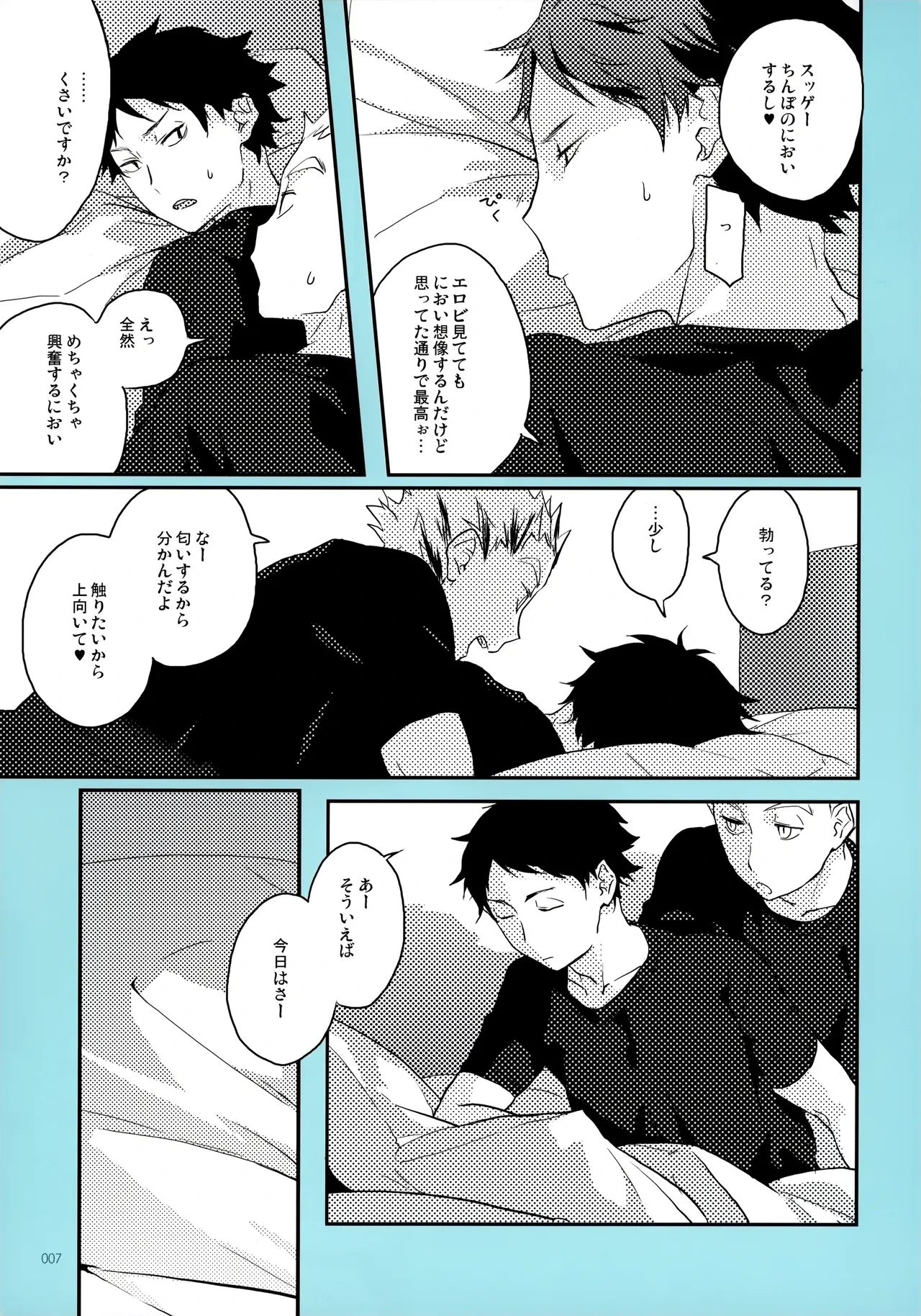 หน้า 6