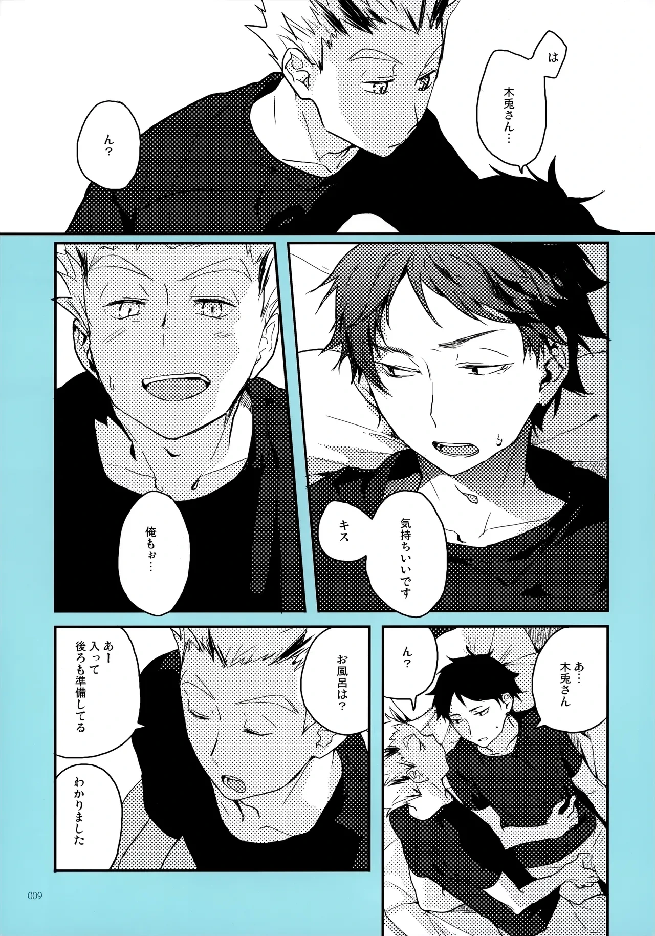 หน้า 8