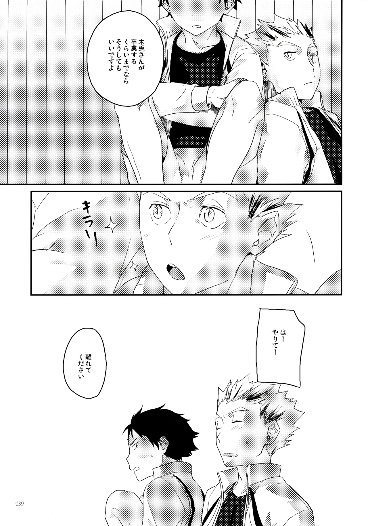 หน้า 38