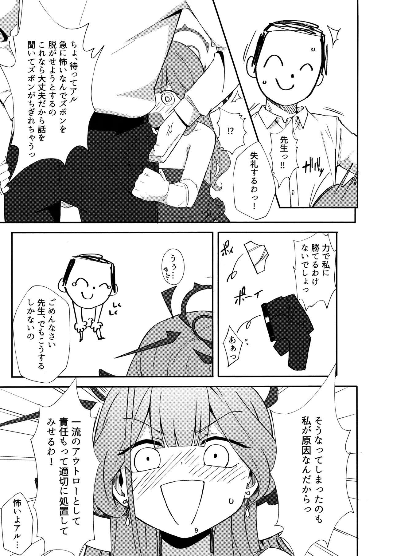 หน้า 6