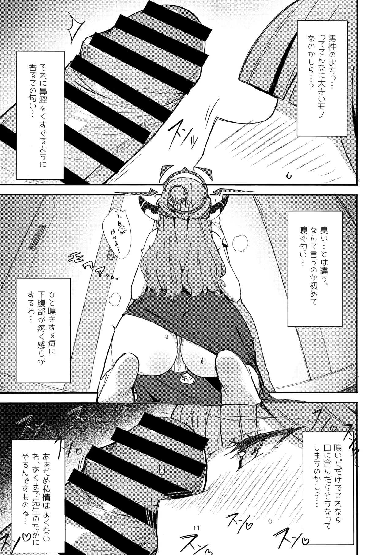 หน้า 8