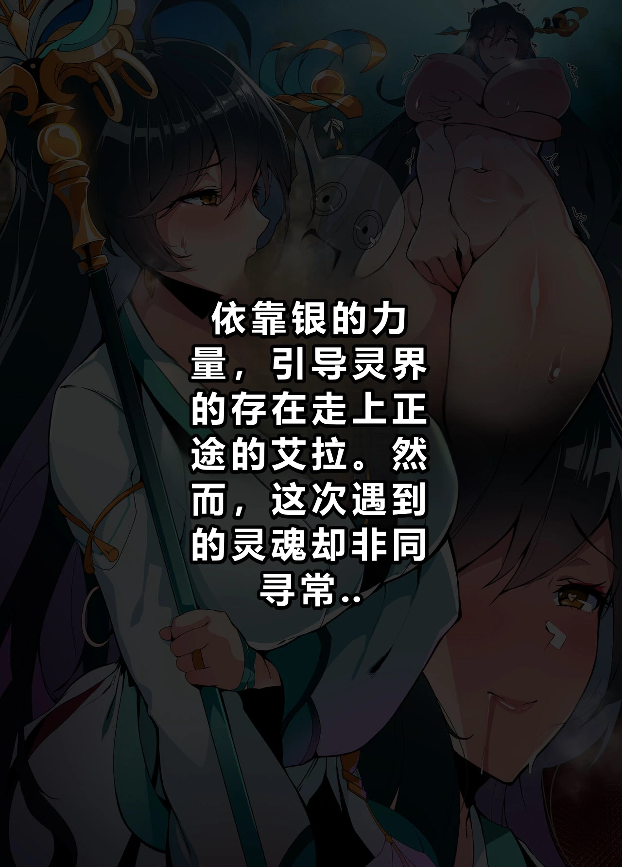 [lestart] ELSWORD Series  C2#ARA日天 (Elsword)(Chinese) [迪克萨科个人AI润色]