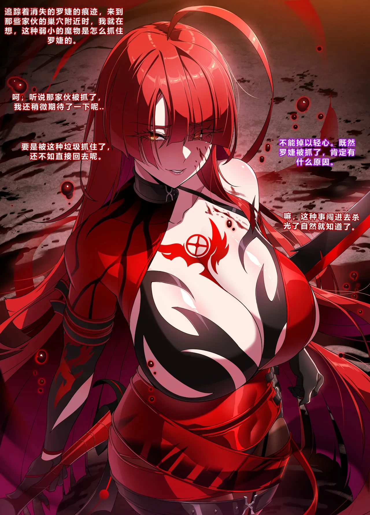[lestart] ELSWORD Series  2#ELESIS B Queen  (Elsword)(Chinese) [迪克萨科个人AI润色]