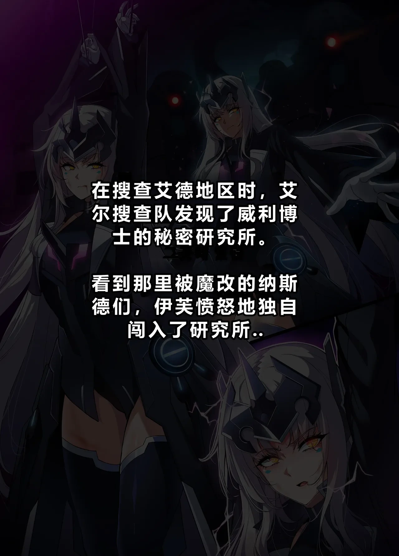 [lestart] ELSWORD Series C4#EVE Ultimate  (Elsword)(Chinese) [迪克萨科个人AI润色]