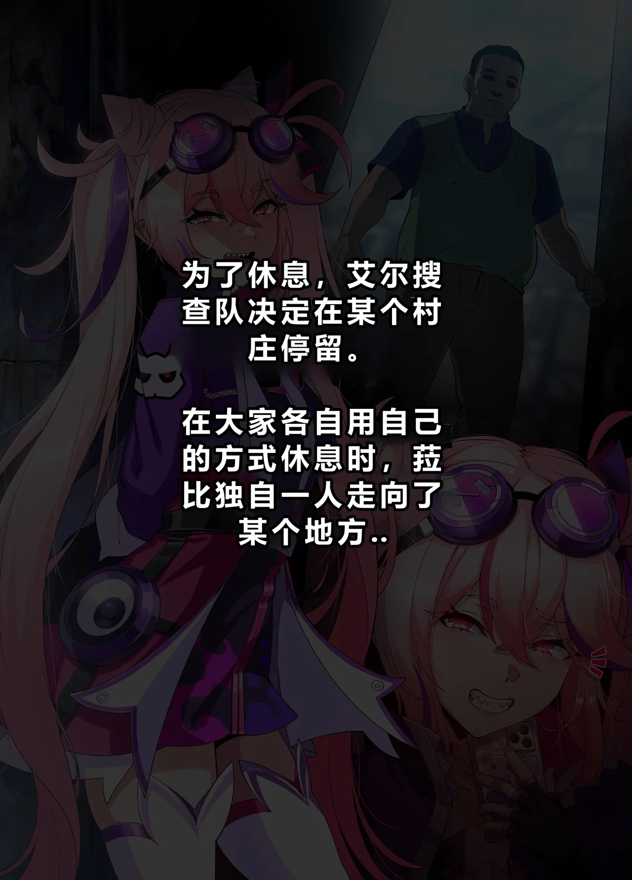 [lestart] ELSWORD Series  1#Laby Twins P  (Elsword)(Chinese) [迪克萨科个人AI润色]